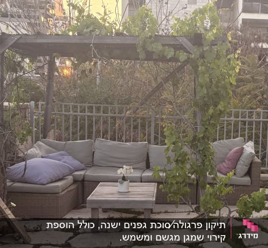 פינת ישיבה בגינה עם פרגולה וצמחייה